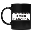 Кружка цветная UV-DTF