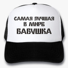 Кепки Trucker