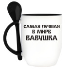 Кружка с ложкой