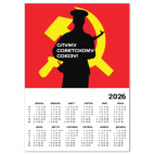 23 февраля СССР