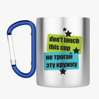 Кружка с карабином