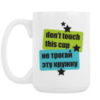 Кружка 420 мл