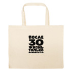 Большая сумка шоппер