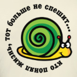 Кто понял жизнь...