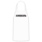 Кухонный фартук