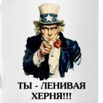 Мотиватор