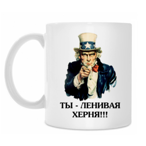 Кружка Мотиватор