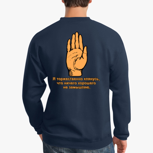 Свитшот с принтом Клятва
