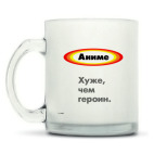 Кружка матовая