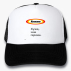 Кепки Trucker