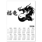 Дракон приносящий счастье