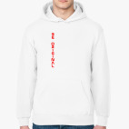 Толстовка худи