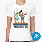 Женская спортивная футболка