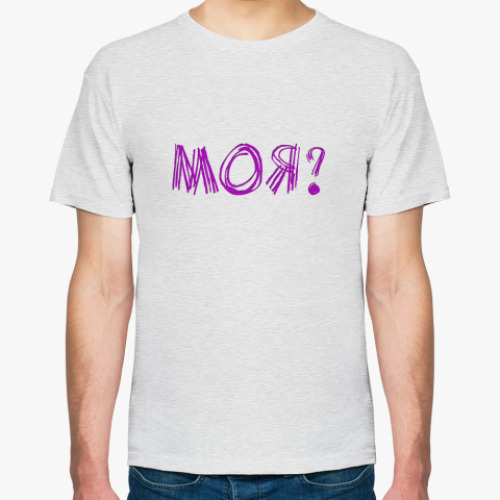 Футболка с принтом  Моя