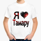 Детская футболка