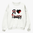 Свитшот оверсайз