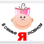 Я главная