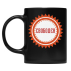 Кружка цветная UV-DTF