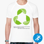 Мужская спортивная футболка