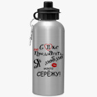 Спортивная бутылка