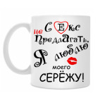 Кружка 330 мл