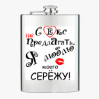 Фляжка стальная