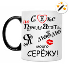 Кружка-хамелеон