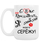 Кружка 420 мл