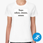 Женская спортивная футболка