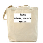 Холщовая сумка