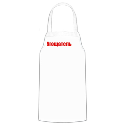Фартук с принтом  Угощатель