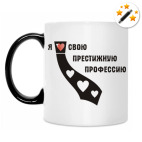 Кружка-хамелеон