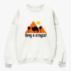 Свитшот оверсайз