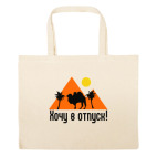 Большая сумка шоппер