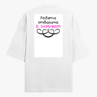 Футболка оверсайз