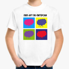 Детская футболка