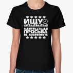 Женская футболка