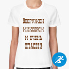 Женская спортивная футболка