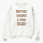 Свитшот оверсайз