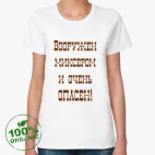 Женская футболка органик