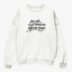 Свитшот оверсайз