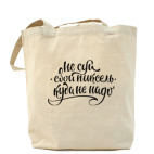 Холщовая сумка