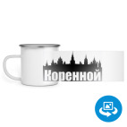 Кружка металлическая белая (круговая запечатка)