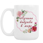 Кружка 420 мл