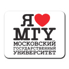 Коврик 'Я люблю МГУ'