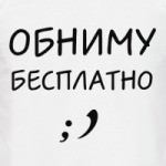 для любвеобильных