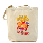 Холщовая сумка