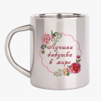 Кружка металлическая