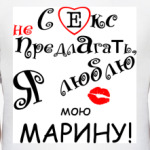 Я очень люблю...