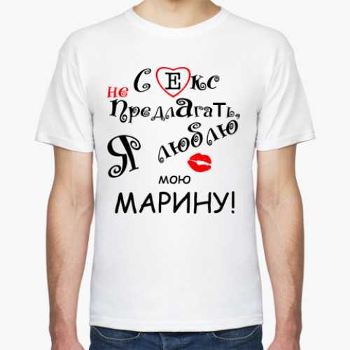 Футболка с принтом Я очень люблю...